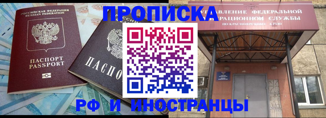 миграционный учет в Рыбном