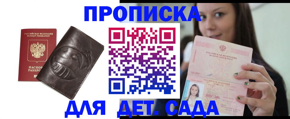 временная регистрация законно в Рыбном