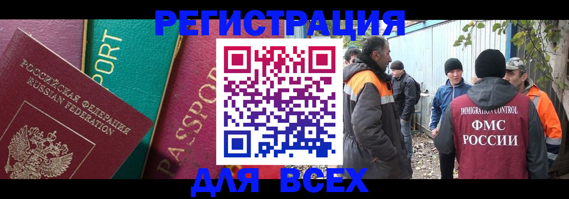 временная регистрация адрес в Рыбном